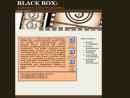 BLACK BOX -A WINFREY -GILES PRODUCTION